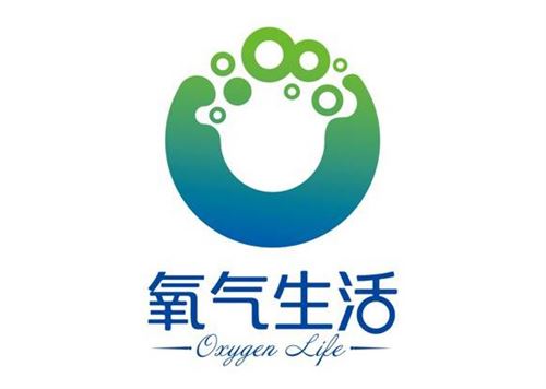 氧气生活